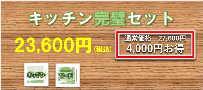 人気№2、キッチン、レンジフード、換気扇